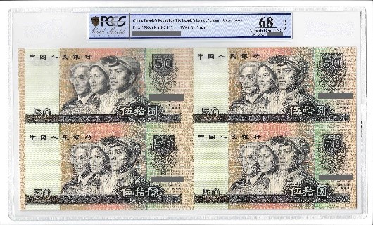 PCGS-banknote-holder-4