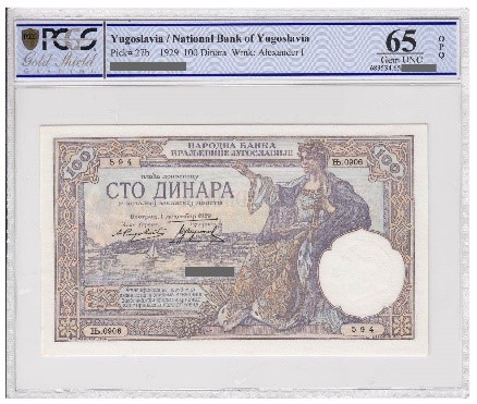 PCGS-banknote-holder-small-3